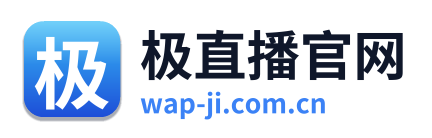 极直播官网 Logo
